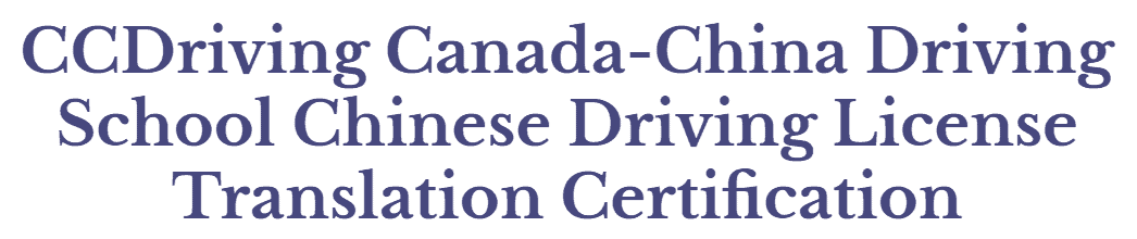 CC Driving Canada