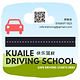 Kuaile Driving School Logo