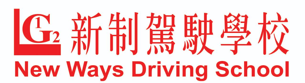 AYN Driving School Logo